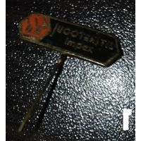 Jugotextil Impex: латунь, игла.