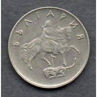 Болгария. 50 стотинки 1999