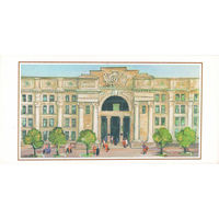 Почтовая открытка "Почтамт"