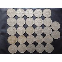1 рубль 50 лет Советской власти. 27 штук.