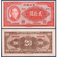 Китай, 20 юаней 1941 г, P-240b (CR, Сунь Ятсен), UNC-