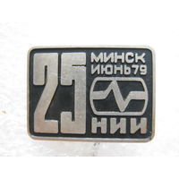 НИИ 25 лет г. Минск, тяж. металл.