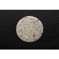 5 грошей 1823 г