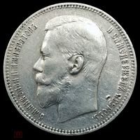 С рубля без мц! 1 рубль 1897 аг Николай II - остатки блеска! Детализация!