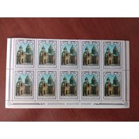 СССР 1978 АРХИТЕКТУРА АРМЕНИИ. ЭЧМИАДЗИН