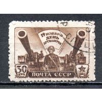 День артиллерии СССР 1945 год 1 марка