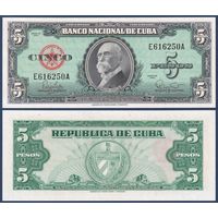 Куба, 5 песо 1960 г., P-92 (E, генерал Максимо Гомес), UNC