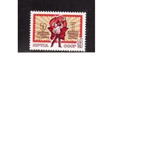 СССР-1972, (Заг.4058)  **, Филвыставка в Минске