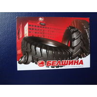 Календарик 2009 г.  Белшина.