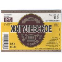 Пивная этикетка. Крынiца Жигулевское