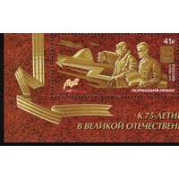 2017 Россия 2257 Путь к Победе. Авиация. Нормандия-Неман (Россия-Франция)  **