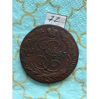 5 копеек 1763