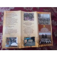 Буклет г. Дрогичин
