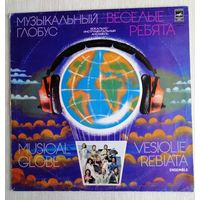 Виниловая пластинка. ВИА "Весёлые ребята".