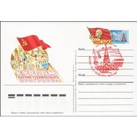 СГ ПК с ОМ 1985 27 съезд КПСС Курсом научно-технического прогресса СГ Москва