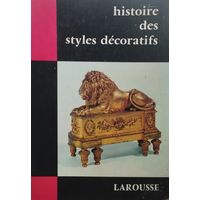 M. Jallut "Histoire des styles decoratifs" - М. Жалу "История декоративных стилей" 1966