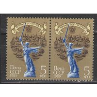 Марки СССР. 1989г. 400 лет Волгограду  (пара)