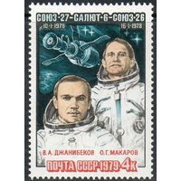 Полет корабля "Союз-27" СССР 1979 год (4972) серия из 1 марки