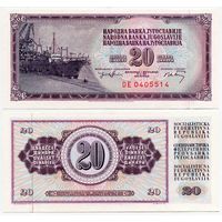 Югославия. 20 динаров (образца 1974 года, P85b, 7 цифр в номере, UNC)