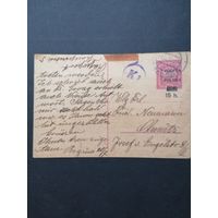 Польша 1919 Почтовая карточка с маркой и надпечаткой "POCZTA POLSKA" и новым номиналом "15" дирекции в Познани на марке Австро-Венгерской империи Mi.188 (гашение)