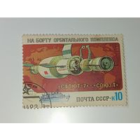 Распродажа коллекции с рубля ! Марки СССР  . Космос .