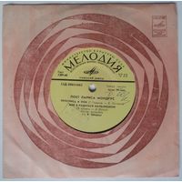 ЕР Лариса Мондрус – Проснись И Пой (1972)