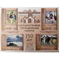 Россия. 2006.150 лет Государственной Третьяковской галерее. М/лист (без перф).**MNH