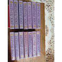 Джек Лондон, собрание сочинений в 14 томах (1961, комплект)