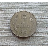 Werty71 Болгария 5 стотинок 1974