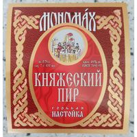 Этикетка. Водка. Россия- 1996 - 2006 .0873