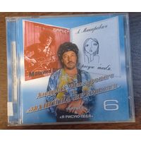 Андрей Макаревич и "Машина Времени"- Барьер / Я рисую тебя