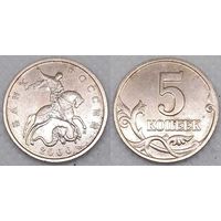 5 копеек 2000 г м Россия