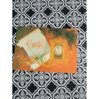 Открытка СССР 1989 год. Чистая. И.Дергилев. Состояние на скане.