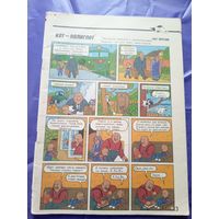 Комикс"Кот полиглот"\033