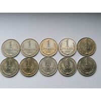 Лот монет 1 рубль 1990 год в количестве 10 шт и банковского ролла