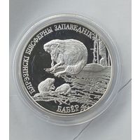 20 рублей 2002 года Березинский Биосферный заповедник Бобер
