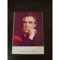 Календарик,театр,1987