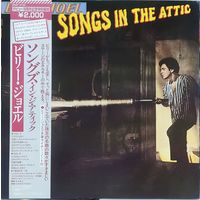 Billy Joel - Songs In The Attic / Japan