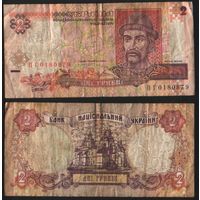 Украина P-109a 2 гривны 1995 подпись Виктор Ющенко вып.в оборот 01.09.1997. ' ПГ 0180879 ТОРГ/ВАША ЦЕНА