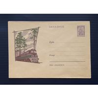СССР 1962 ХМК ЗАКАЗНОЕ худ.Кузьмин. Поезд,самолет...