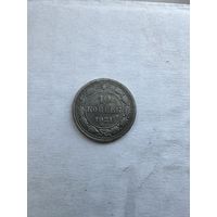 10 копеек 1921