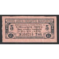 Купон Б.Г.К. (1)