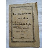 Organisations und Lehrplan. Riga. 1918.