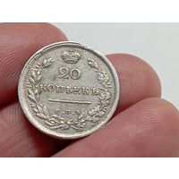 20 копеек 1813 год. СПБ ПС .