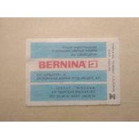 Спичечные этикетки ф.Победа. BERNINA