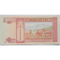 Монголия 20 тугриков 2011