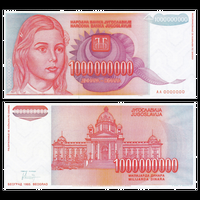 [КОПИЯ] Югославия 1 миллиард динаров 1993 в/з
