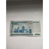50.000 рублей Беларусь.