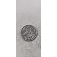 Казахстан 20 тенге 2021