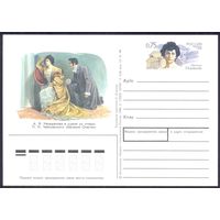 Россия 1998 ПК с ОМ Нежданова